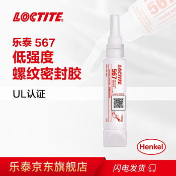 乐泰/loctite 567 管螺纹密封强力胶 NSF认证低强度高粘度锥形螺纹粗螺牙与配件锁固膏状胶水米白色 50ml 1支