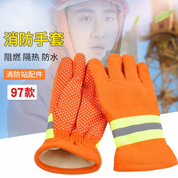 者也 97款消防手套 微型消防站配置阻燃隔热耐磨演习装备灭火救援抢险防护