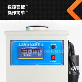 中交建仪FSY-150F环保型水泥细度负压筛析仪0.045/0.080粉煤灰细度筛分数控式筛析仪