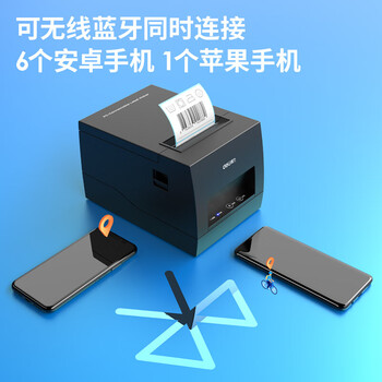 得力(deli) 热敏不干胶打印机一机多连 打印宽度60mm 蓝牙版【DL-886AWS】