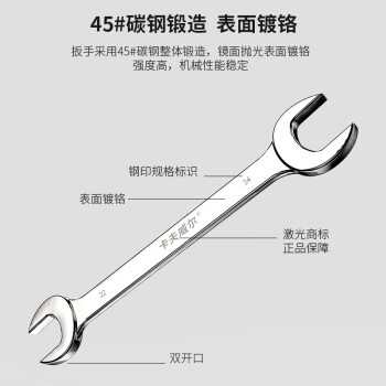 卡夫威尔 扳手套装 布袋扳手组 8件套双开口扳手套装布袋 WR3461