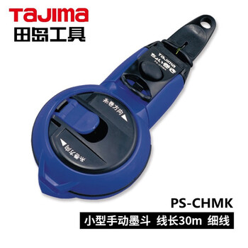 田岛（TAJIMA）PS-CHTB 墨斗木工用自动收线手动墨斗自动划线器不漏墨 1008-0328建筑装修专用工具手摇弹线