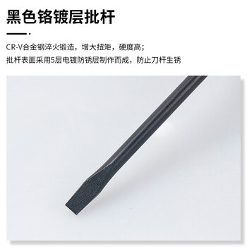 VESSEL威威进口防油木粉柄一字螺丝刀 No.300带磁改锥防滑起子8.0X150mm