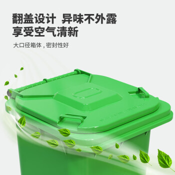 科力邦（Kelibang) 户外垃圾桶 大号塑料加厚50L商用环卫垃圾桶带盖分类工业小区物业翻盖果皮箱 绿色 单个