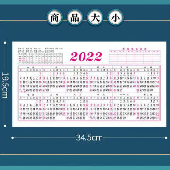 2022年日历台历纸年历单页单张日程年历表计划表桌面年历纸全年日历表