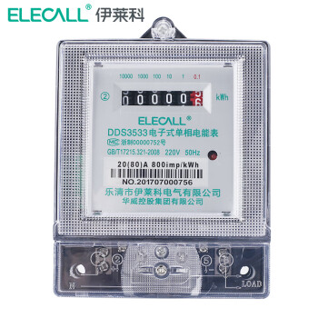 伊莱科(ELECALL)单相电表 电子式交流 出租屋电度表 普通款(2级精度) 透明色 10(40A)（建议出租房使用）