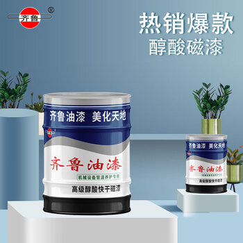 齐鲁 油漆 铁红醇酸磁漆 彩钢瓦漆户外栏杆金属钢构 铁门防锈漆磁漆防腐漆 净重15kg/桶