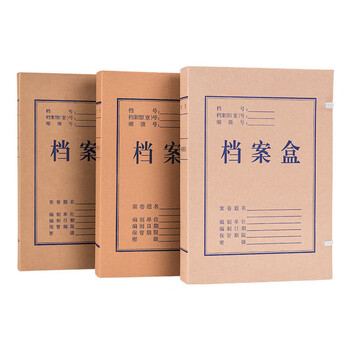 飞尔（FLYER）档案盒 A4加厚牛皮纸档案盒【5CM可定做*50】
