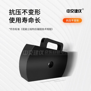 中交建仪HC-FL20反力支撑环植筋钢筋锚杆拉拔仪反力支撑框架