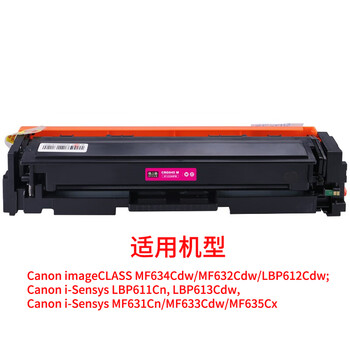 格之格 硒鼓红色 商用专业版 适用机型MF634Cdw/MF632Cdw/LBP612Cdw/MF631Cn/MF633Cdw【NT-CC045FM】