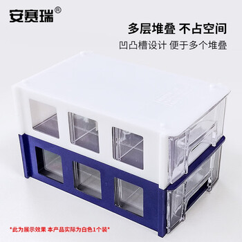 安赛瑞 抽屉式零件盒 组合式元件盒物料螺丝收纳盒 工具分类盒分格箱140×92×44mm 白色 200189