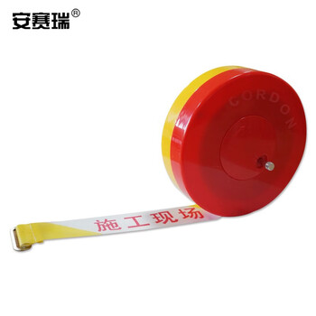 安赛瑞 盒装警示隔离带（施工现场）可回收式警戒带 安全警戒带 5cm×100m 11114