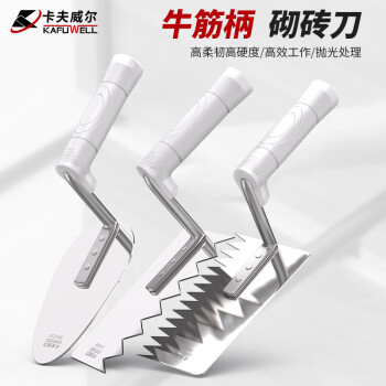 卡夫威尔 大齿牛筋柄砌砖刀 抹泥刀 瓦木工具 抹灰刀 锯齿铁板墙面地砖刮大白 200mm BK4348