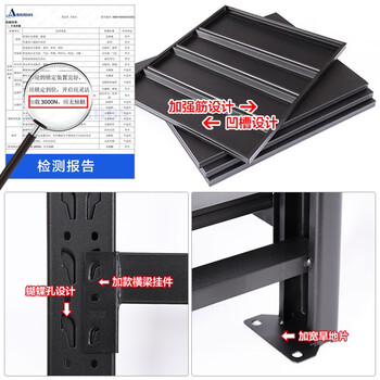 实邦（货架）黑色副架150*40*180=4层180kg 轻型货架 仓库货架