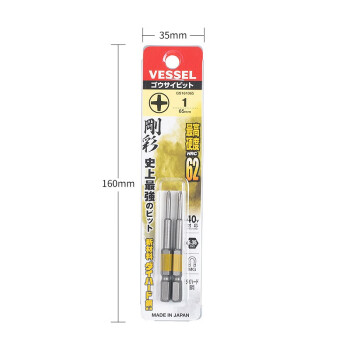 VESSEL威威带磁单头批嘴GS161065细杆十字螺丝刀PH1X65mm 2支装