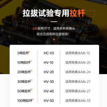 锚杆拉拔仪锚栓转换头化学锚杆拉拔转换植筋锚具拉杆转换头 M24 