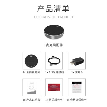 易视讯视频会议全向麦克风+会议音响一体/4米拾音(适用10-30㎡视频会议室)USB桌面扬声器YSX-Q1