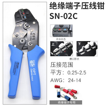 台湾OPT 进口SN-02C 冷压压接钳棘轮式绝缘接线端子压线钳SN-02C SN-02C 铬钒合金钢 现货