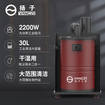 扬子（YANGZI）吸尘器大型工厂车间仓库粉尘强力大功率大吸尘器商用工业吸水机 C4-175/30