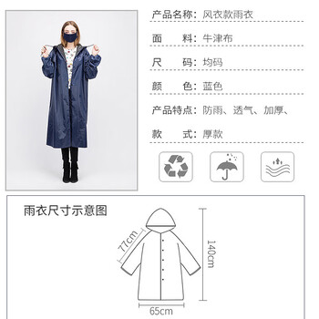 者也 风衣式反光雨衣 加厚牛津布透气舒适男女同款 长款雨衣 均码可定制