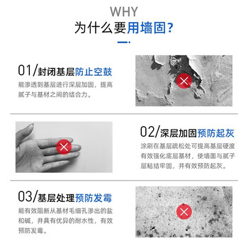 立邦墙固界面剂墙面加固剂固化剂