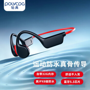 铂典（POLVCDG） X7骨传导蓝牙耳机新款真无线跑步运动健身不入耳式真骨感传导自带内存健身运动 黑红色（自带32G内存）