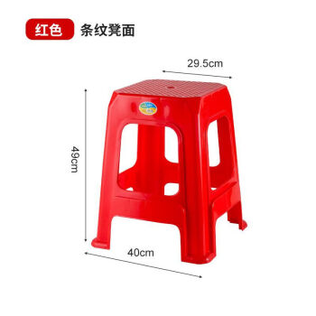 时通工业车间加厚塑料凳子红色喜庆塑料椅子塑料凳板凳大排档高凳方凳胶凳6号条纹珠江凳