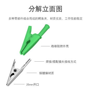 汇君 大电流50A铜鳄鱼夹开口25mm 4mm插式安全护套测试夹黑色