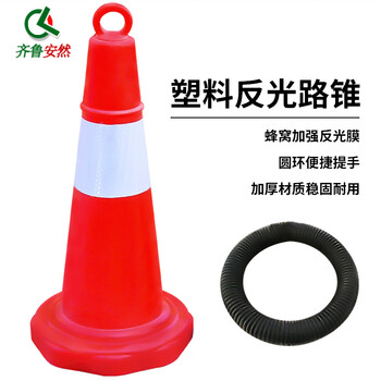齐鲁安然  路锥 反光锥 交通隔离警示柱 路障 雪糕筒【红白塑料 路锥 高64cm 重1.45KG】