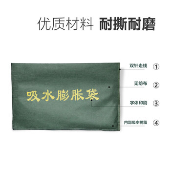 文举 吸水膨胀袋 防汛防洪吸水膨胀带 沙袋沙包挡水免装沙消防专用防洪物资应急用品抗洪防台风绿色60*40