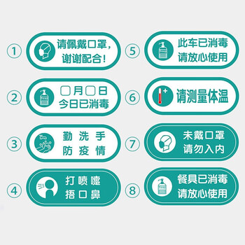 百舸 亚克力标识牌 校园酒店食堂警示牌 防护提示标语 今日已消毒 12*30cm