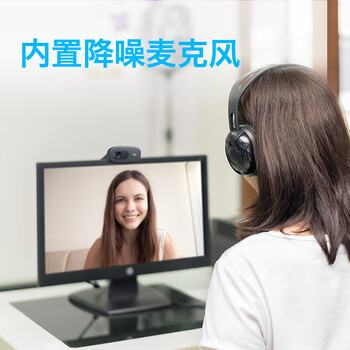 罗技（Logitech）C270 高清摄像头 USB电脑笔记本台式机摄像头 视频会议网课摄像头带麦克风 即插即用