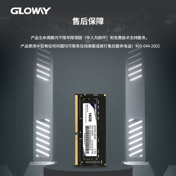 光威（Gloway）16GB DDR4 3200 笔记本内存条 战将系列