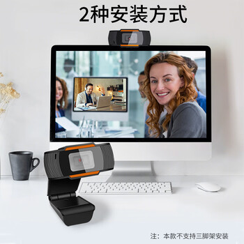 吉选 C205电脑摄像头720P高清麦克风视频通话会议考研复试网课台式一体式直播视频家用教学USB外置外接