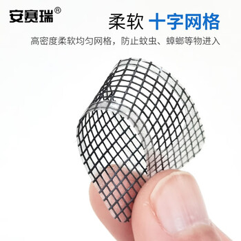 安赛瑞 纱窗贴修补贴 十字网格防昆虫 黑色 10片 7J00006