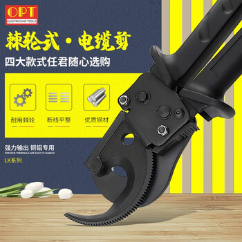 电缆剪台湾OPT棘轮式齿轮电缆剪刀粗线缆剪LK-320A电线剪电工专用 LK-320A 其他
