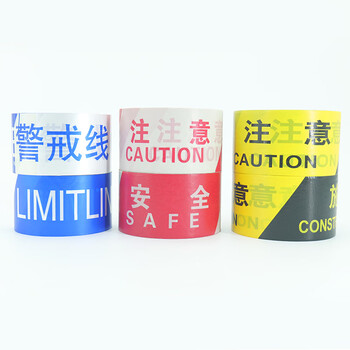 冰禹 一次性PE警示带 70米交通警戒线道路施工注意安全隔离警示线 蓝白款 5卷/件 BYaf-529