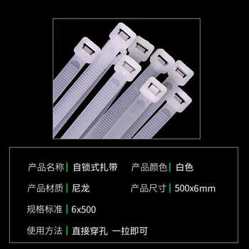 汇采 尼龙扎带 塑料绑带 捆扎带 束线扎线带 6×500MM 1000根起批