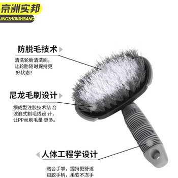 京洲实邦【钢圈刷+轮胎刷+轮毂刷】洗车轮毂刷子JZSB-9915B