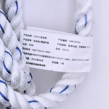霍尼韦尔（Honeywell）安全绳 直径14毫米 长10米 1002891 1件/包