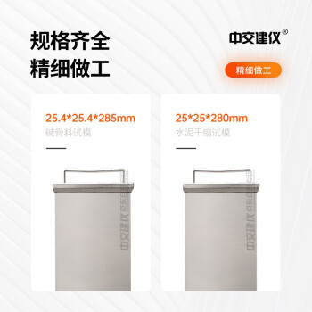 中交建仪25*25*280mm碱骨料养护盒不锈钢集料碱活性养护盒试验养护筒经久耐用 25*25*280mm不锈钢养护盒