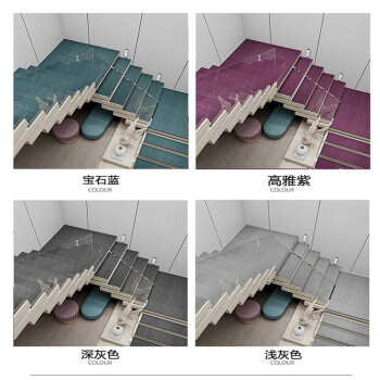 庄太太【宝石蓝26*65cm】免胶自粘防滑地毯ZTT-9423B