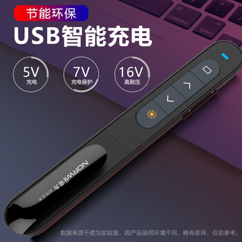 诺为N76红光 黑色PPT激光翻页笔 百米遥控充电款教师超链教鞭 360度控制多媒体音量控制遥控笔