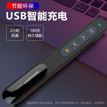 诺为N76红光 黑色PPT激光翻页笔 百米遥控充电款教师超链教鞭 360度控制多媒体音量控制遥控笔