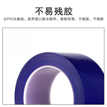 联嘉 PVC 胶带 彩色标识划线地板胶带 55mm×33m 厚150μm 蓝色 