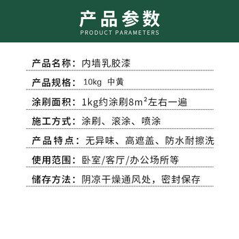 鲸彩蔚蓝 【10KG 中黄色】内墙乳胶漆 墙面漆 油漆涂料耐擦自刷防水 室内彩色内墙漆