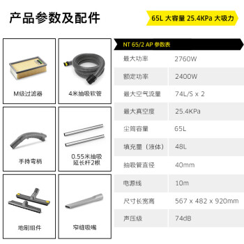 KARCHER 德国卡赫 商用工业桶式干湿两用抖尘大功率大吸力吸尘器 NT65/2 ECO 双电机 65升尘桶  原装进口