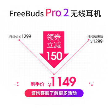 华为 华为HUAWEI FreeBuds Pro 2与飞傲 FW1耳机/耳麦哪个更好？插图2