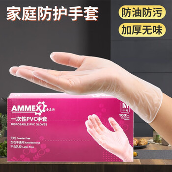 爱马斯（AMMEX） GPX3KRT一次性手套白色PVC手套洗碗检查透明无粉光面定做 L码1盒100只
