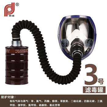 普达防毒面具 MJ-4009全面罩配P-A-3(3号)滤罐 喷漆化工印刷(0.5米管)
